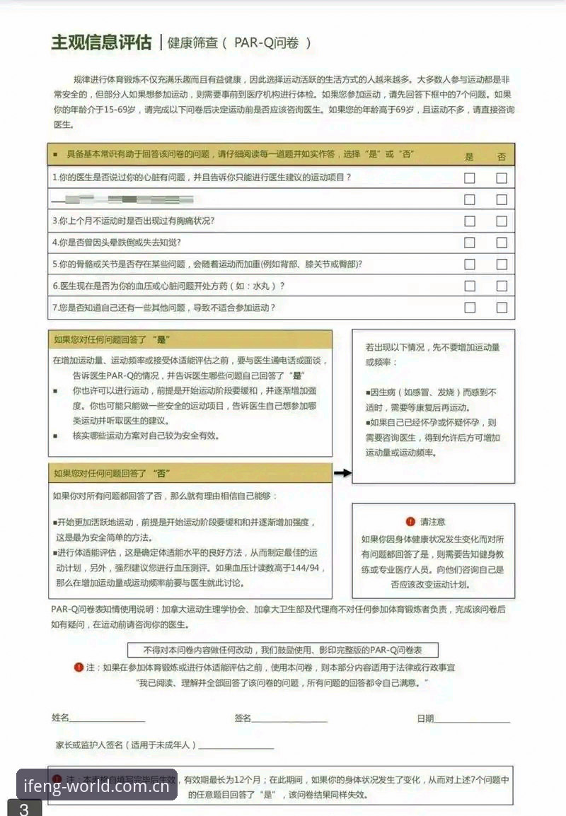 凤凰体育APP下载常见问题 凤凰体育平台五类高频问题解答最新动态——用户答疑清单直击核心操作痛点