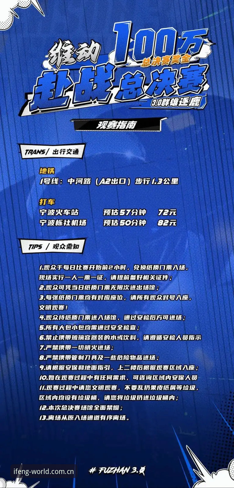 揭秘凤凰体育平台数据价值：一份非官方但实用的观赛指南
